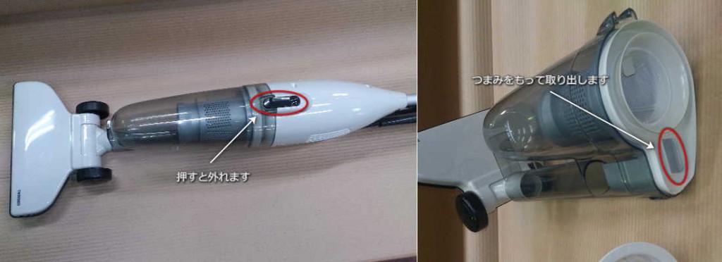 スティック掃除機の分解