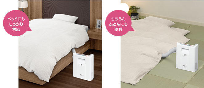 ふとん乾燥機 ベッド ふとん