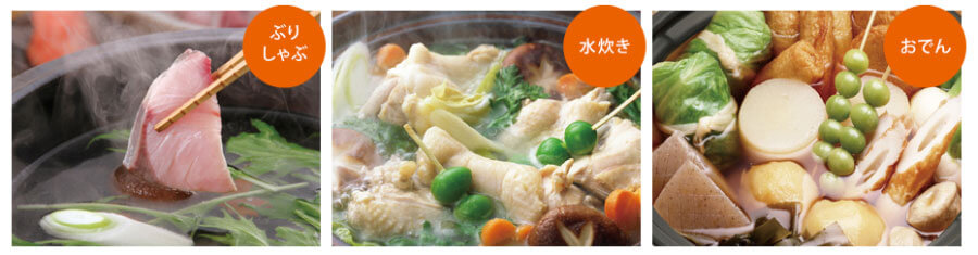 IHコンロ お鍋 だし