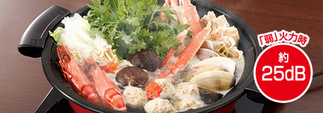 IHコンロ 静音設計