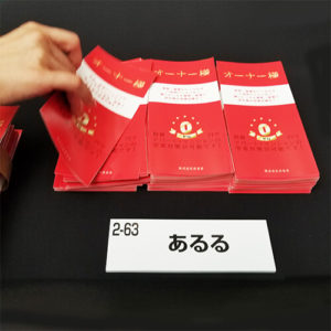 株式会社あるる 家具 家電 レンタル 賃貸住宅フェア 2017