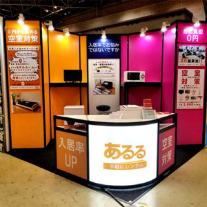 株式会社あるる 家具 家電 レンタル 賃貸住宅フェア 2017