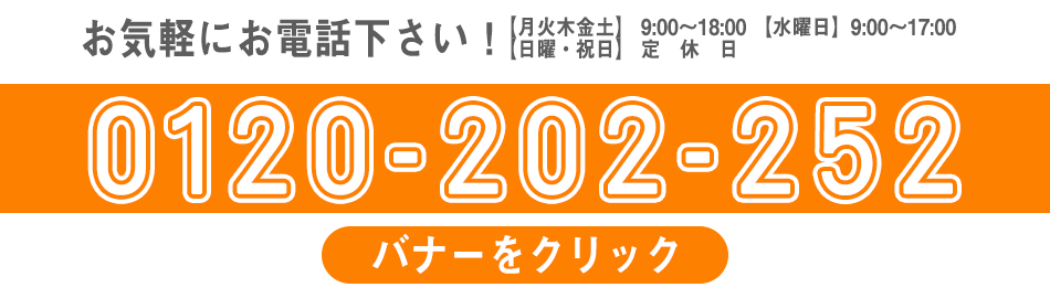 フリーダイヤル 家電レンタル